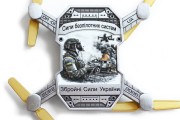 Dron coin rewers powiększenie